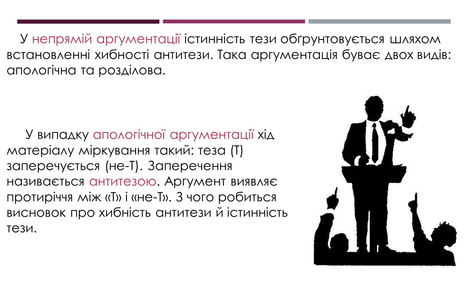 Презентація на тему «Методи викладу матеріалу» - Слайд #16 Презентація на тему «Методи викладу матеріалу» - Слайд #16