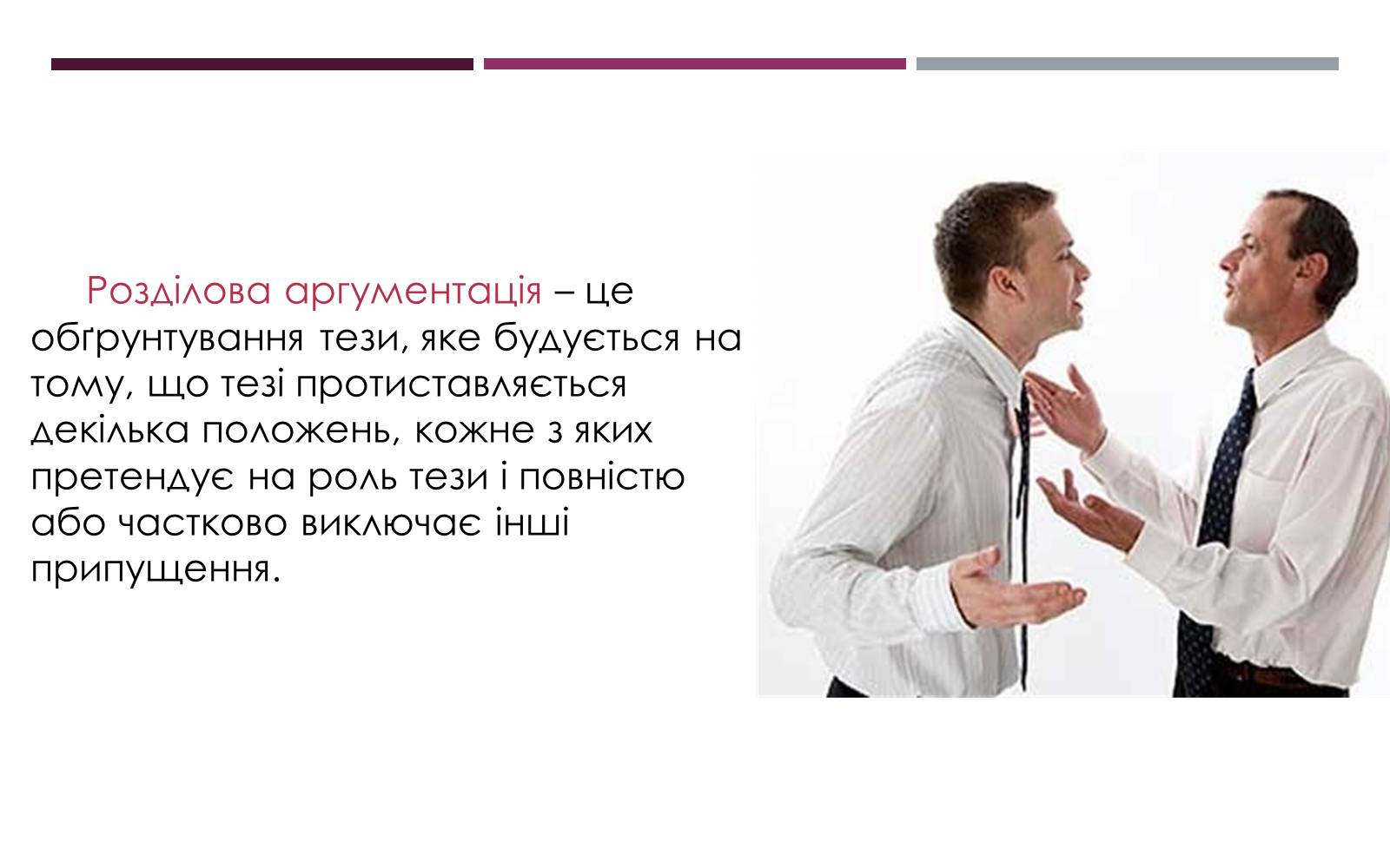 Презентація на тему «Методи викладу матеріалу» - Слайд #17 Презентація на тему «Методи викладу матеріалу» - Слайд #17