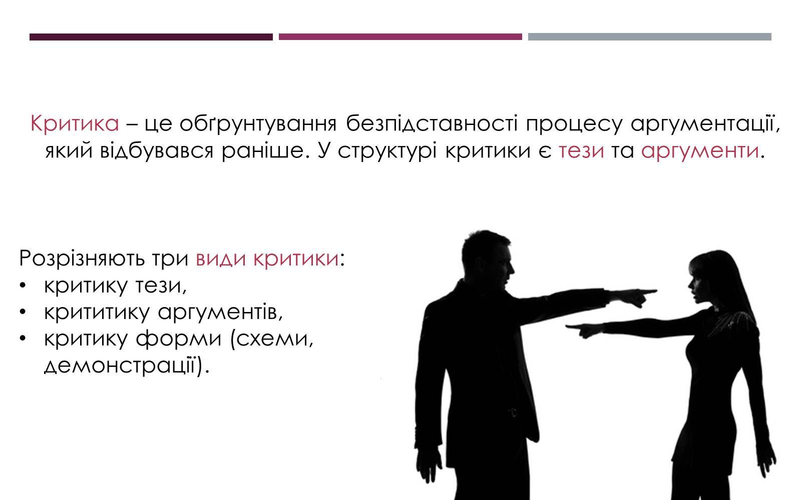 Презентація на тему «Методи викладу матеріалу» - Слайд #18 Презентація на тему «Методи викладу матеріалу» - Слайд #18