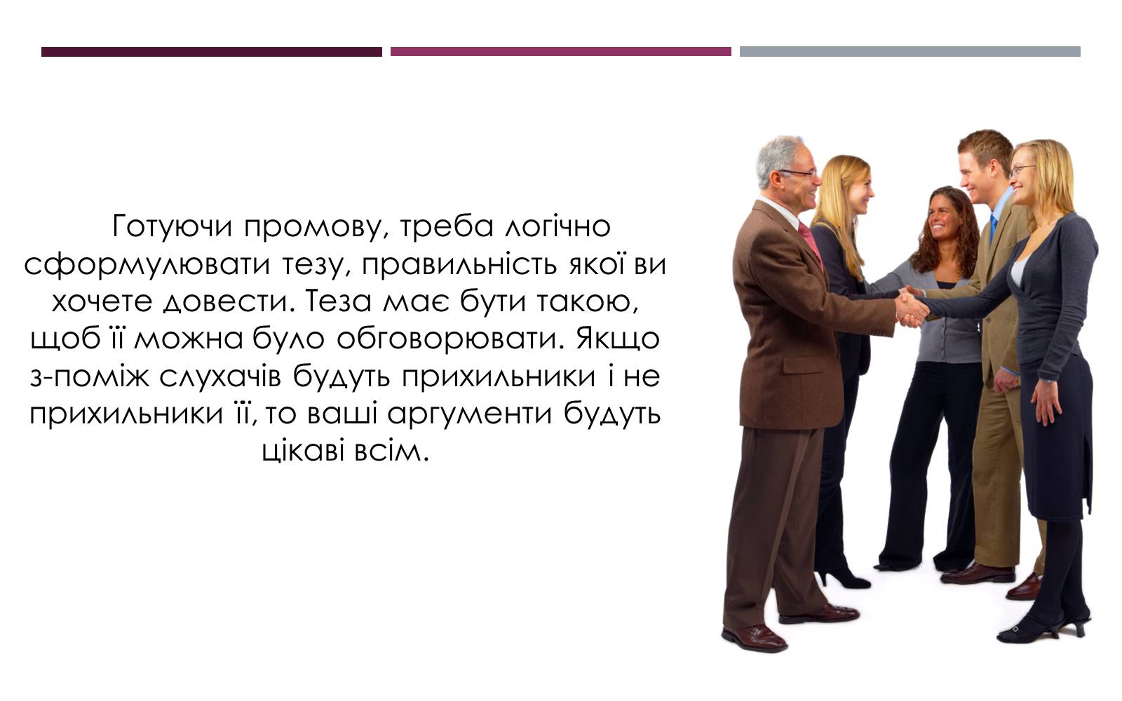 Презентація на тему «Методи викладу матеріалу» - Слайд #2 Презентація на тему «Методи викладу матеріалу» - Слайд #2