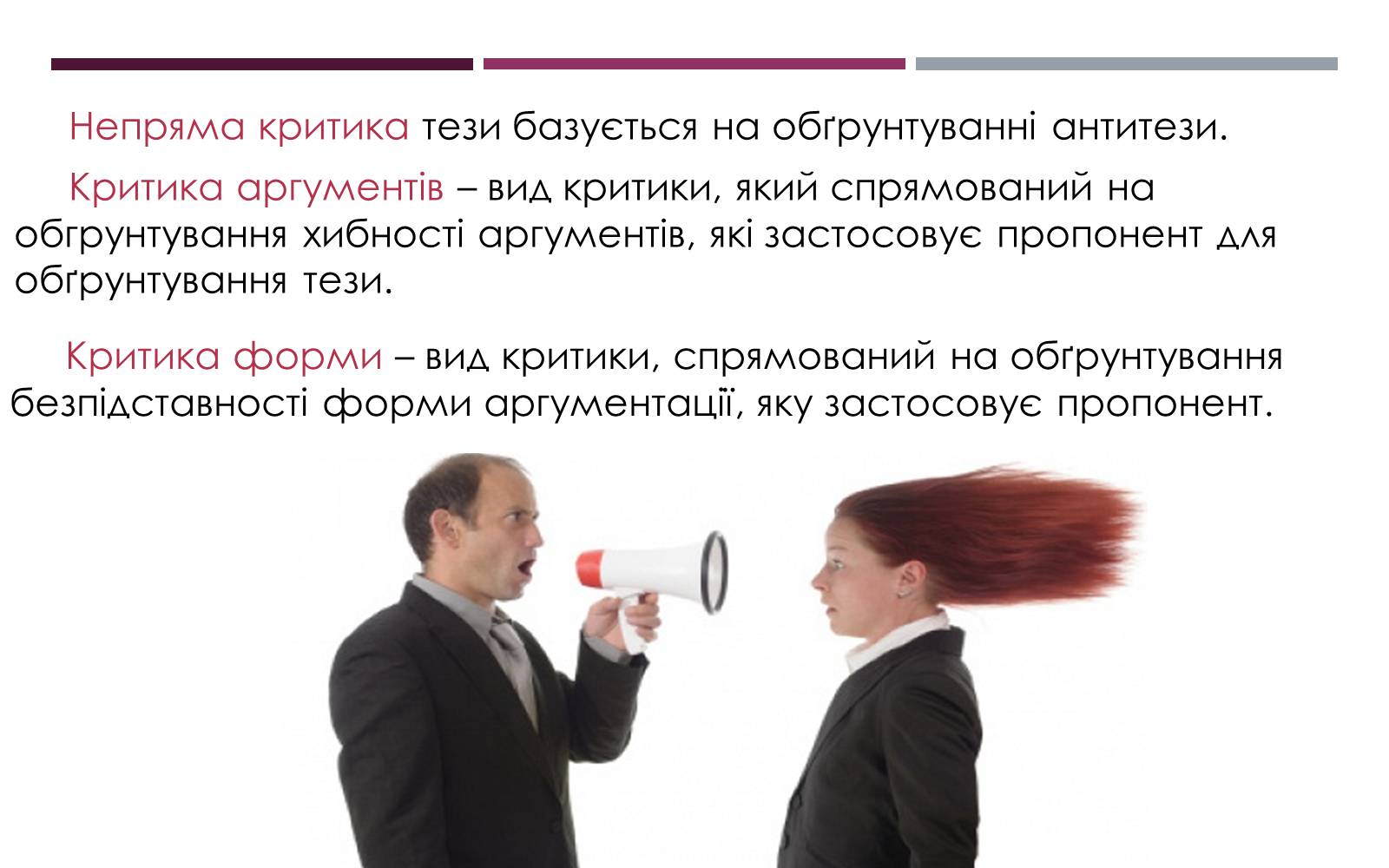 Презентація на тему «Методи викладу матеріалу» - Слайд #20 Презентація на тему «Методи викладу матеріалу» - Слайд #20