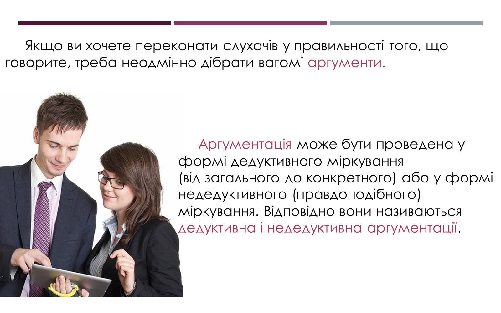 Презентація на тему «Методи викладу матеріалу» - Слайд #3 Презентація на тему «Методи викладу матеріалу» - Слайд #3