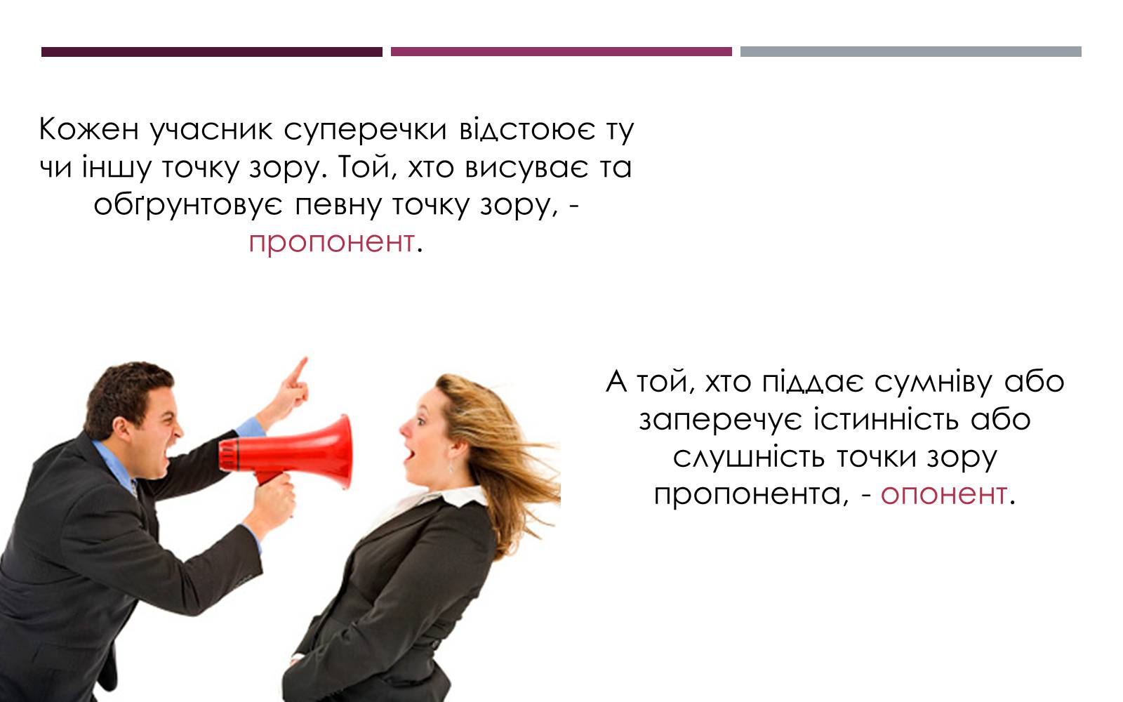 Презентація на тему «Методи викладу матеріалу» - Слайд #6 Презентація на тему «Методи викладу матеріалу» - Слайд #6