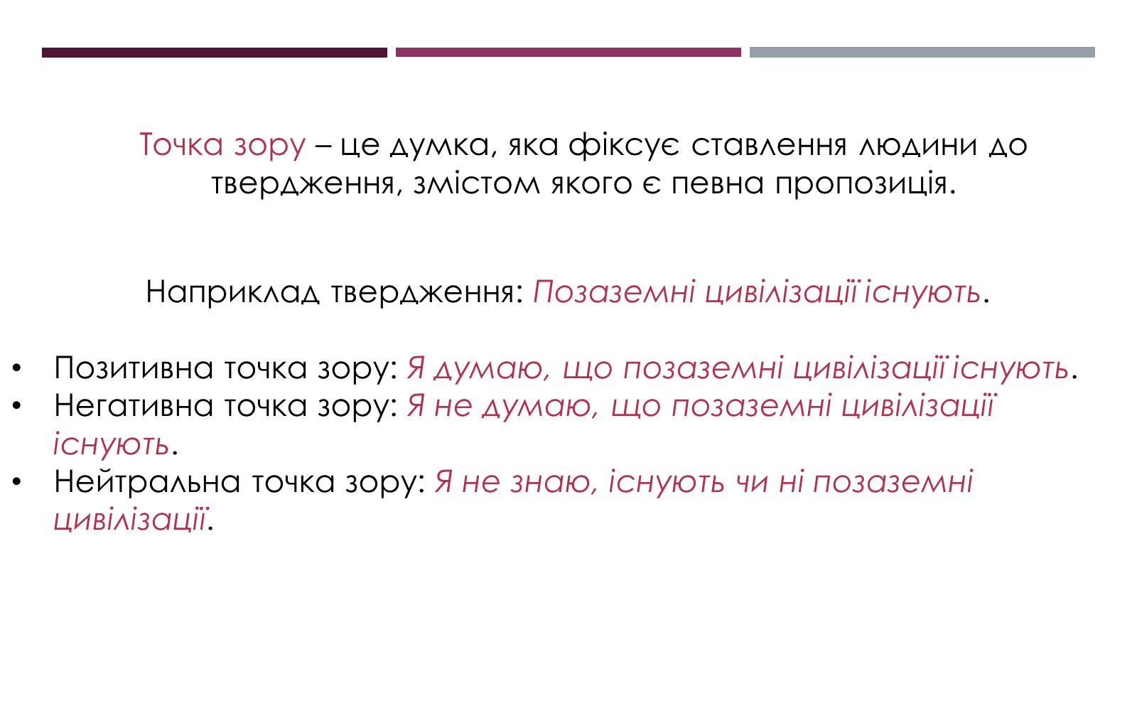 Презентація на тему «Методи викладу матеріалу» - Слайд #8 Презентація на тему «Методи викладу матеріалу» - Слайд #8