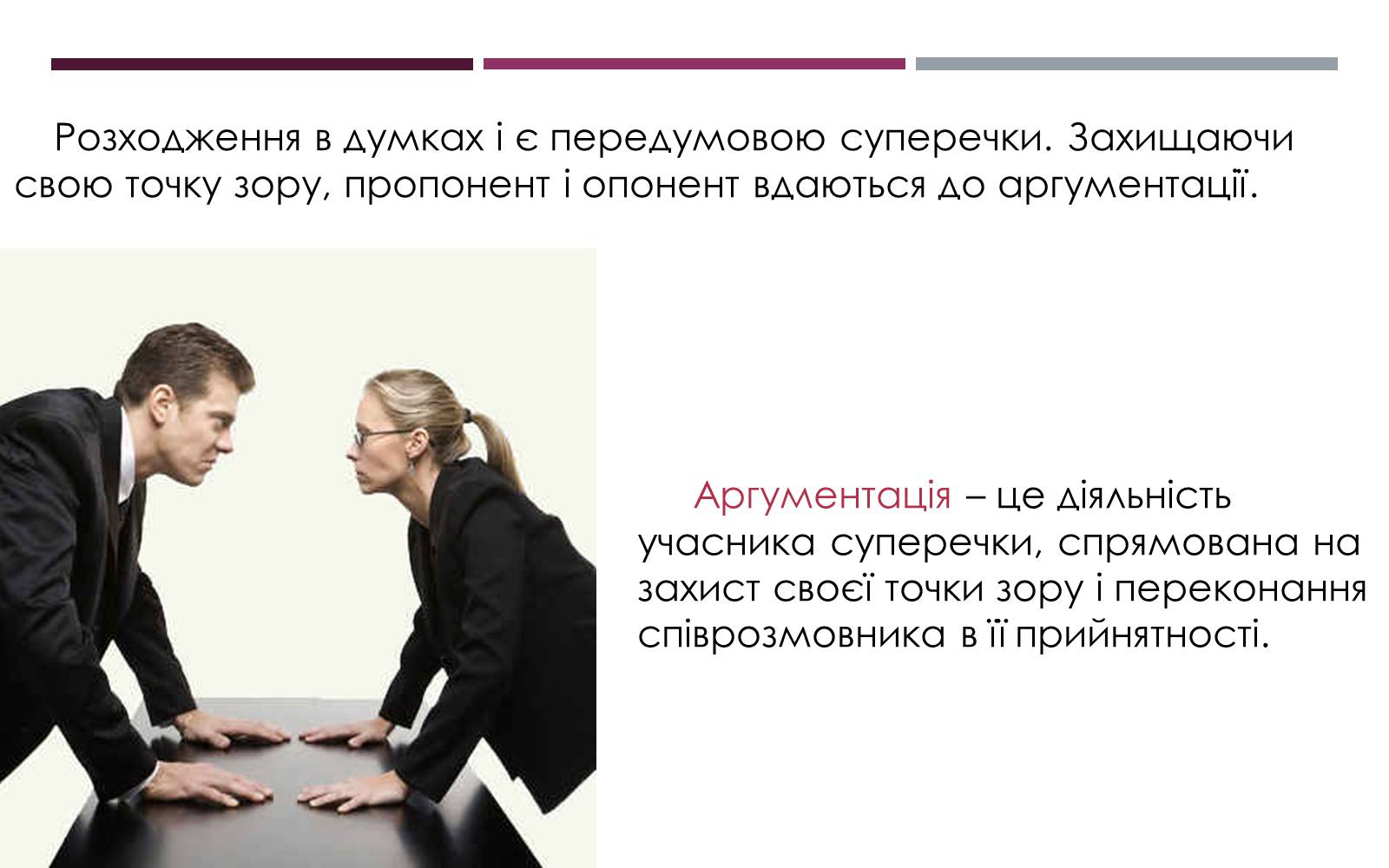 Презентація на тему «Методи викладу матеріалу» - Слайд #9 Презентація на тему «Методи викладу матеріалу» - Слайд #9