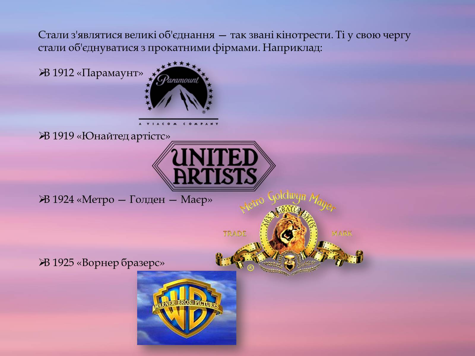Презентація на тему «Кінематограф США» (варіант 3) - Слайд #4 Презентація на тему «Кінематограф США» (варіант 3) - Слайд #4