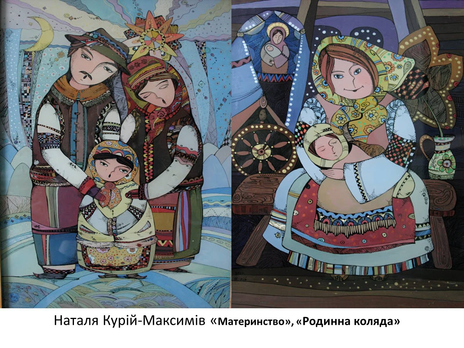 Презентація на тему «Гуцульщина» - Слайд #19 Презентація на тему «Гуцульщина» - Слайд #19