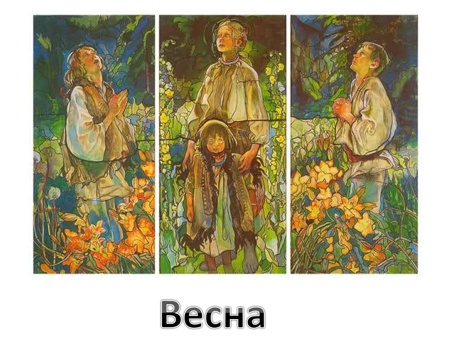 Презентація на тему «Гуцульщина» - Слайд #24 Презентація на тему «Гуцульщина» - Слайд #24