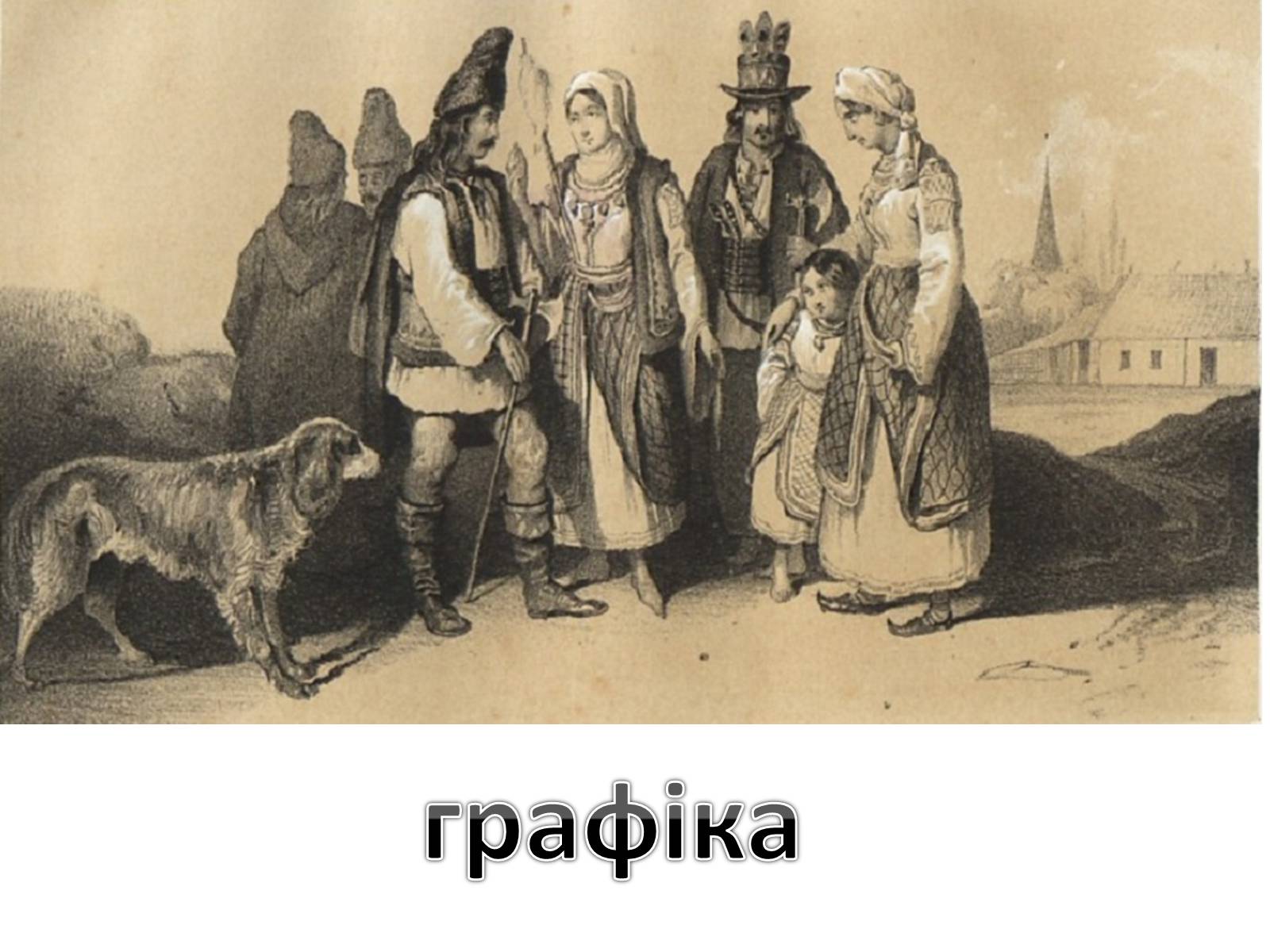 Презентація на тему «Гуцульщина» - Слайд #30 Презентація на тему «Гуцульщина» - Слайд #30