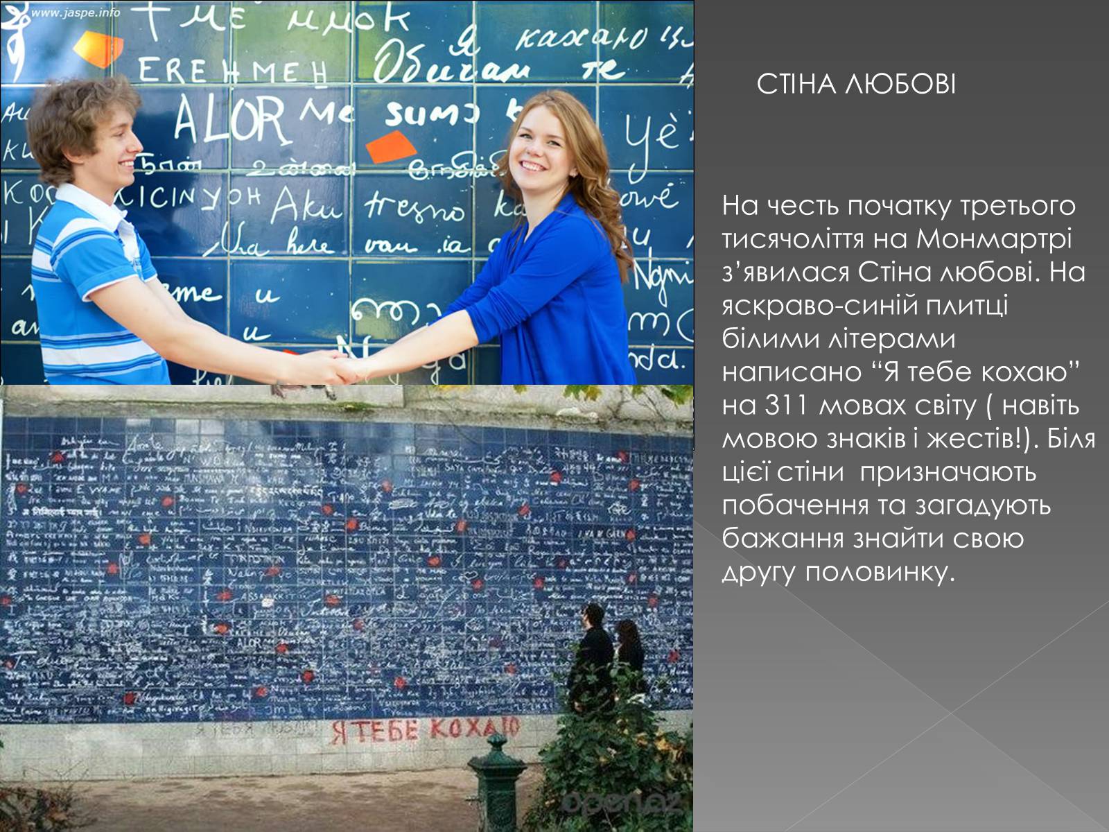 Презентація на тему «Кохання В мистецтві» - Слайд #3 Презентація на тему «Кохання В мистецтві» - Слайд #3