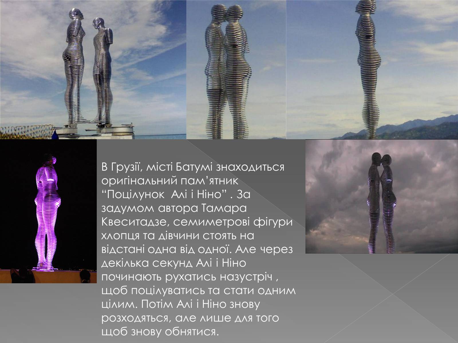 Презентація на тему «Кохання В мистецтві» - Слайд #5 Презентація на тему «Кохання В мистецтві» - Слайд #5