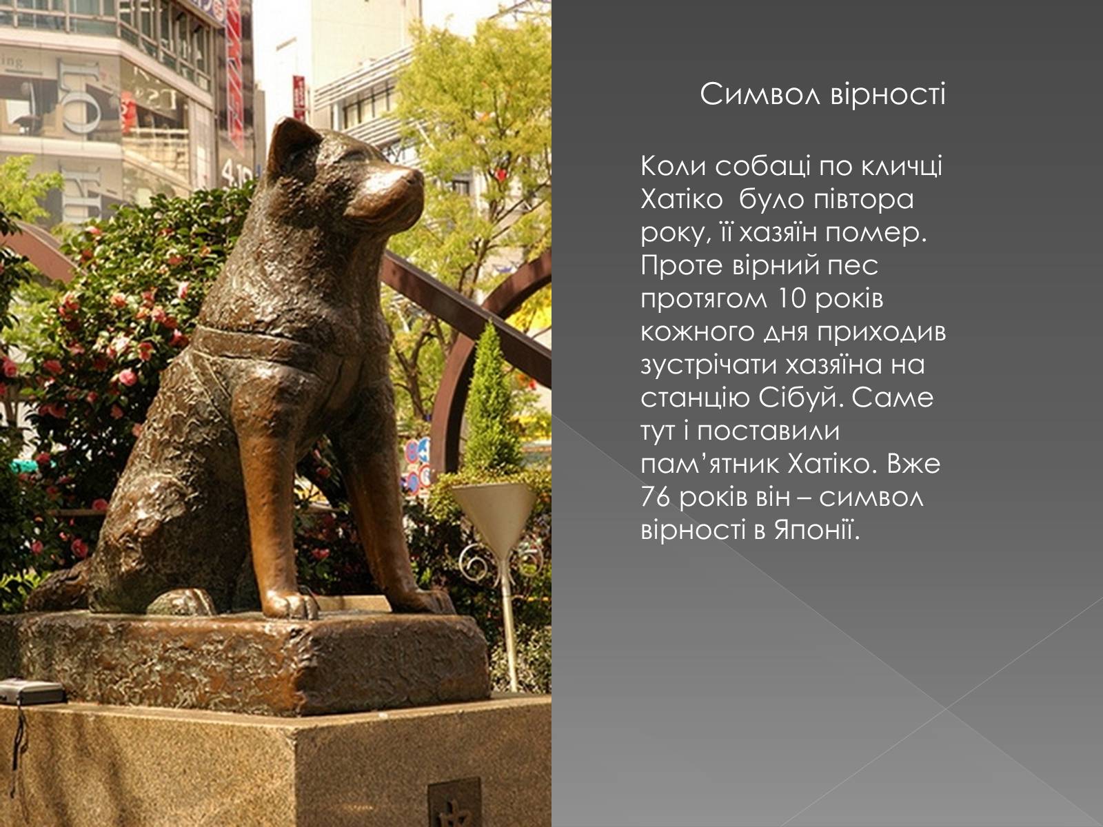 Презентація на тему «Кохання В мистецтві» - Слайд #7 Презентація на тему «Кохання В мистецтві» - Слайд #7