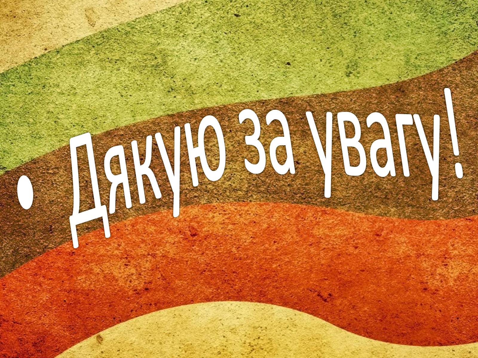 Презентація на тему «Антоніо Гауді» (варіант 1) - Слайд #20 Презентація на тему «Антоніо Гауді» (варіант 1) - Слайд #20