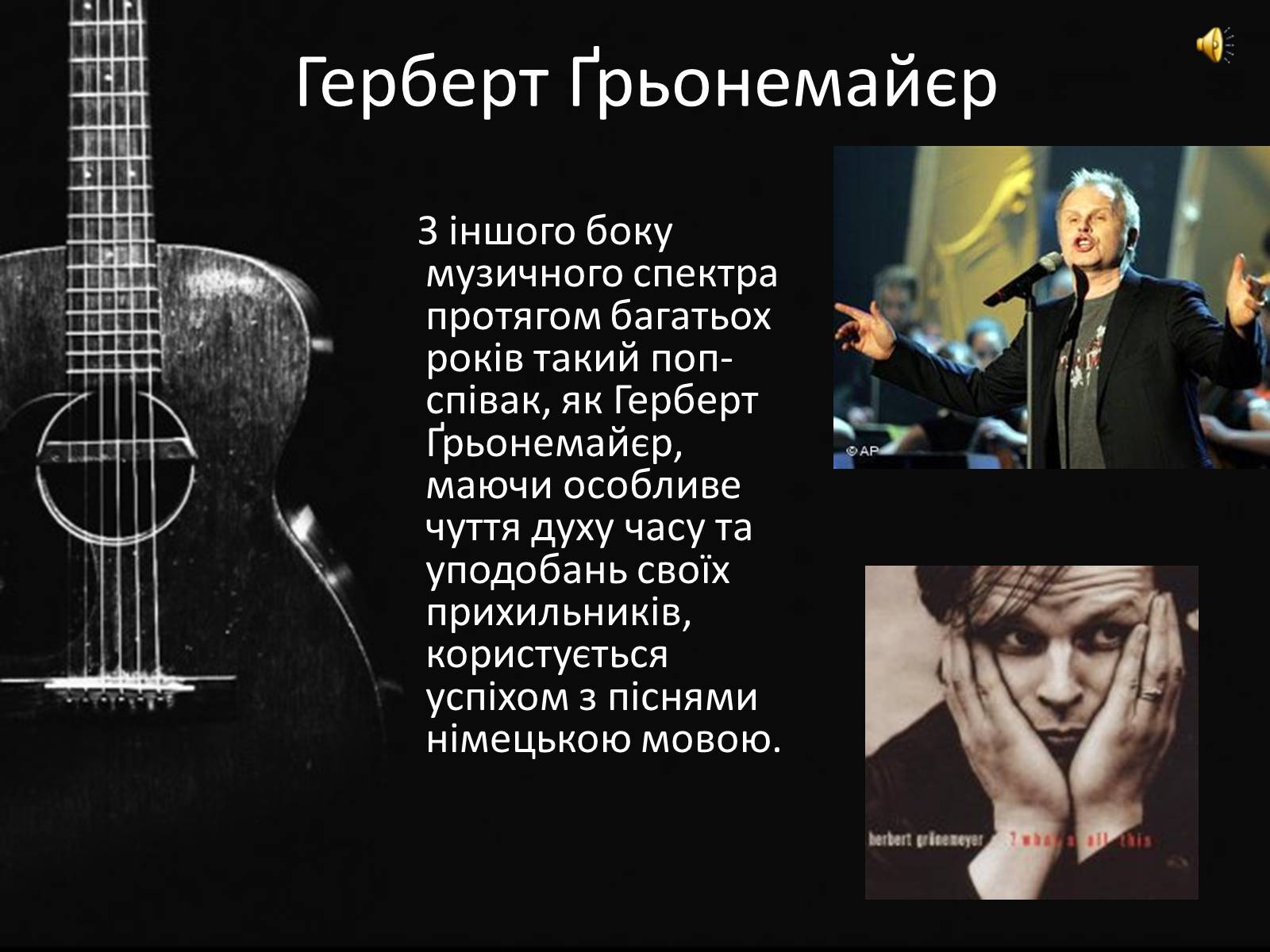 Презентація на тему «Музика Німеччини 20-21 ст» - Слайд #6 Презентація на тему «Музика Німеччини 20-21 ст» - Слайд #6