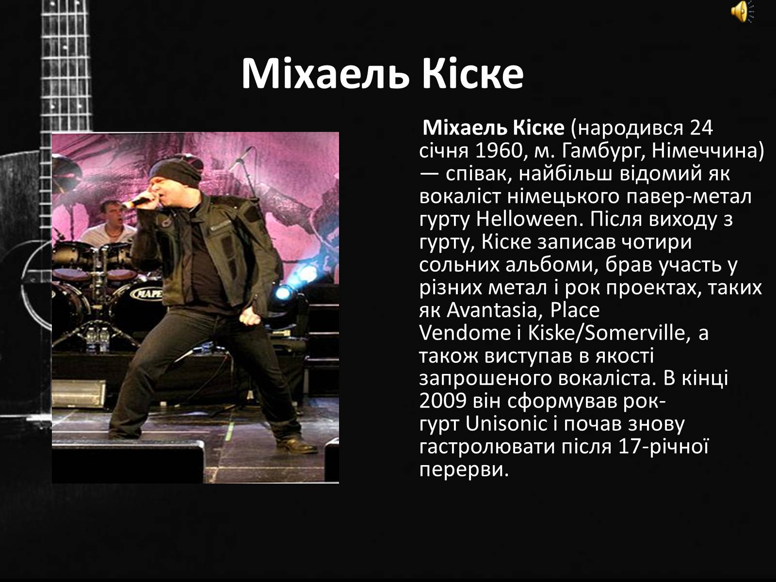 Презентація на тему «Музика Німеччини 20-21 ст» - Слайд #8 Презентація на тему «Музика Німеччини 20-21 ст» - Слайд #8