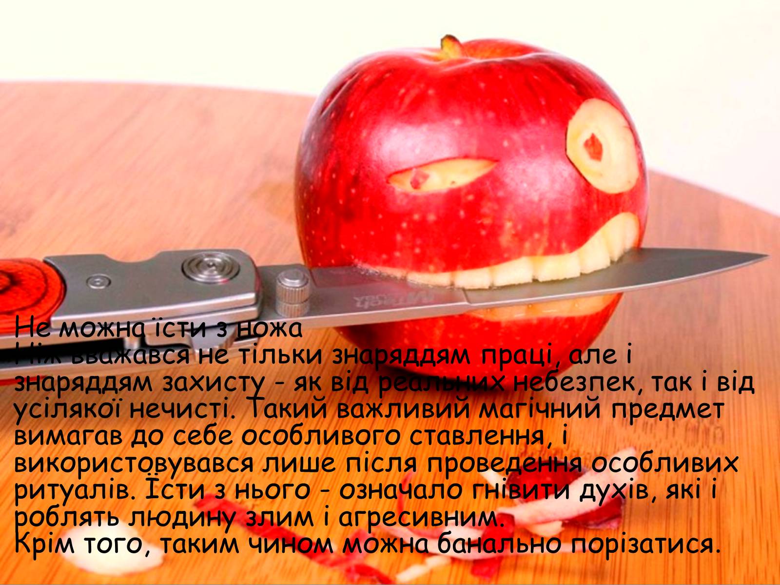Презентація на тему «Прикмети» - Слайд #13 Презентація на тему «Прикмети» - Слайд #13