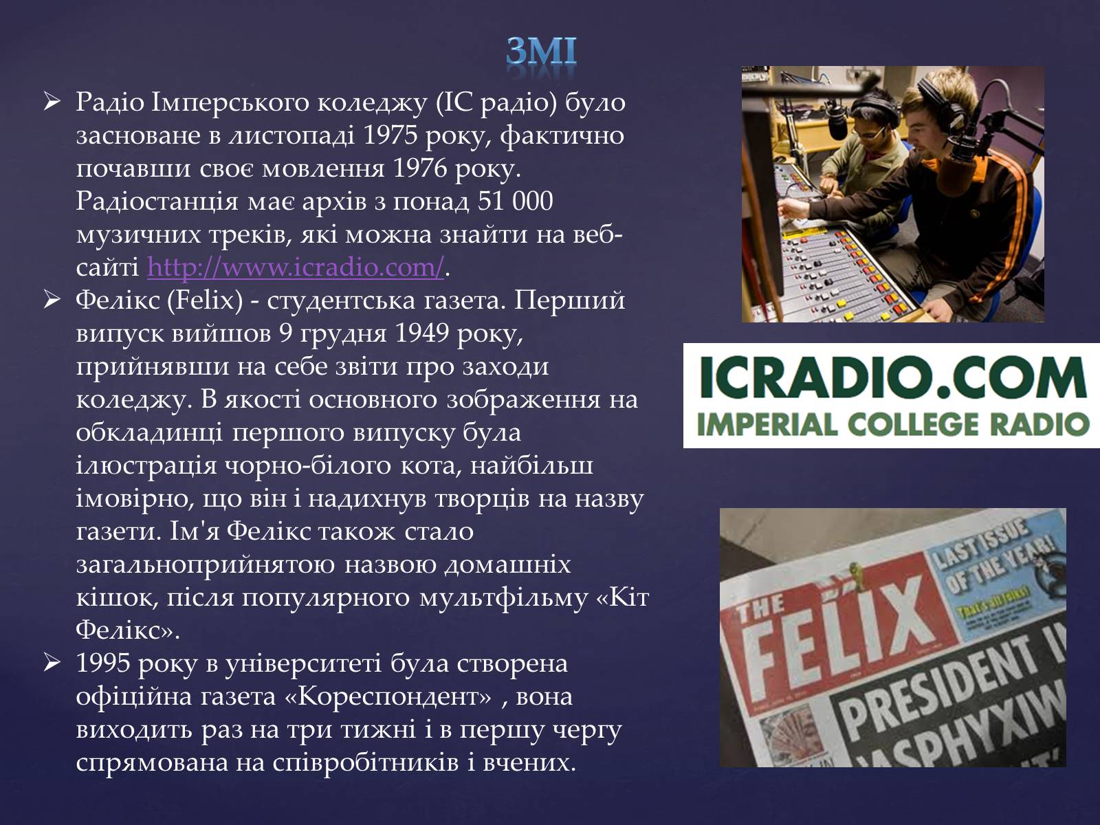 Презентація на тему «Топ-10 найкращих університетів Європи» - Слайд #13 Презентація на тему «Топ-10 найкращих університетів Європи» - Слайд #13