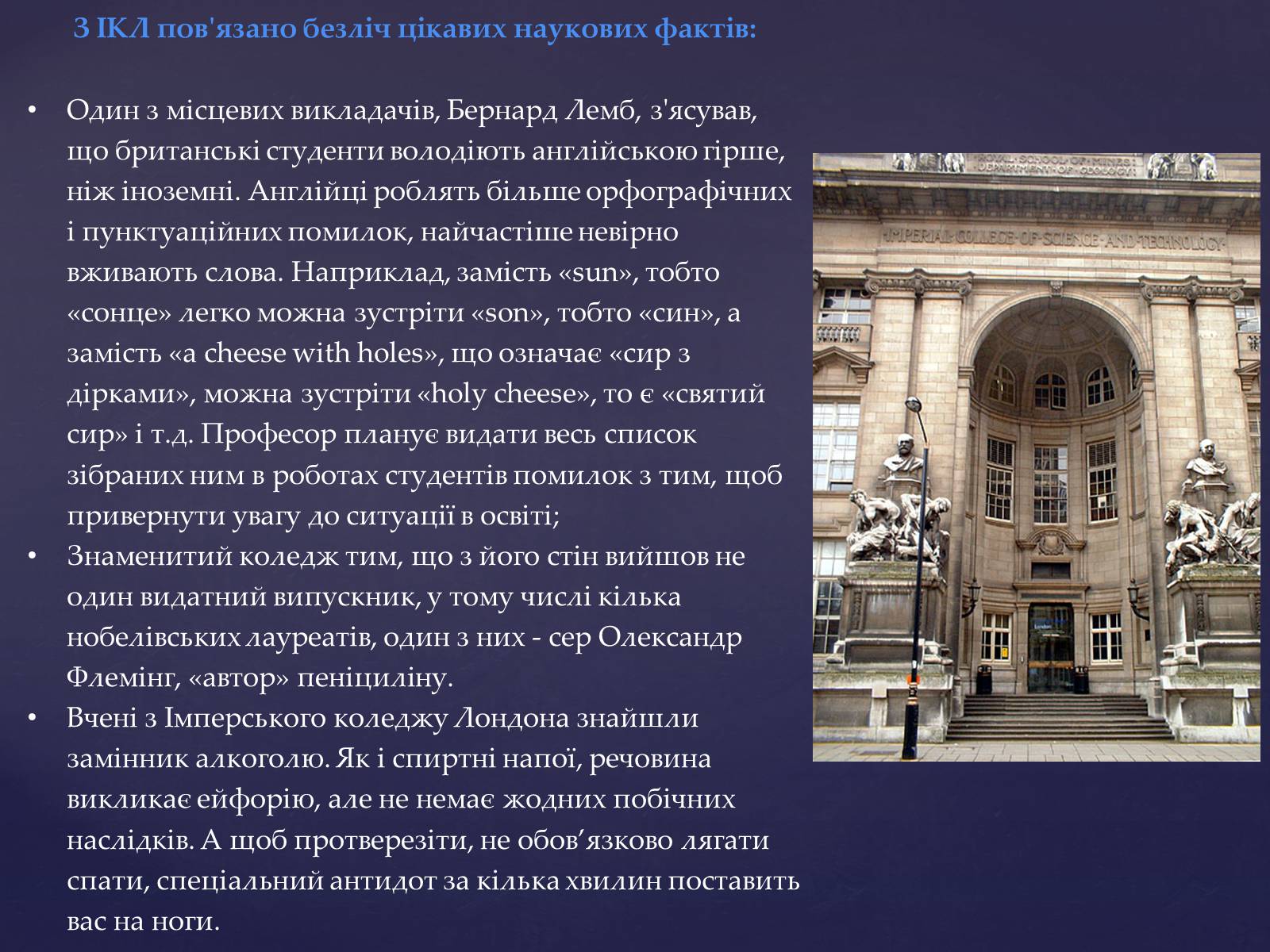 Презентація на тему «Топ-10 найкращих університетів Європи» - Слайд #15 Презентація на тему «Топ-10 найкращих університетів Європи» - Слайд #15