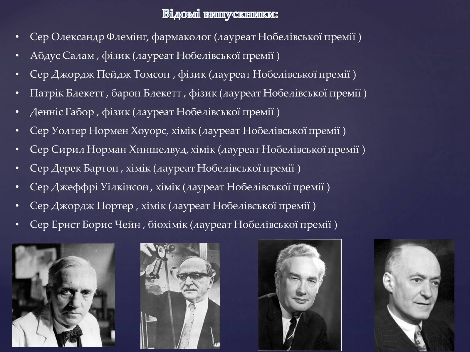 Презентація на тему «Топ-10 найкращих університетів Європи» - Слайд #17 Презентація на тему «Топ-10 найкращих університетів Європи» - Слайд #17