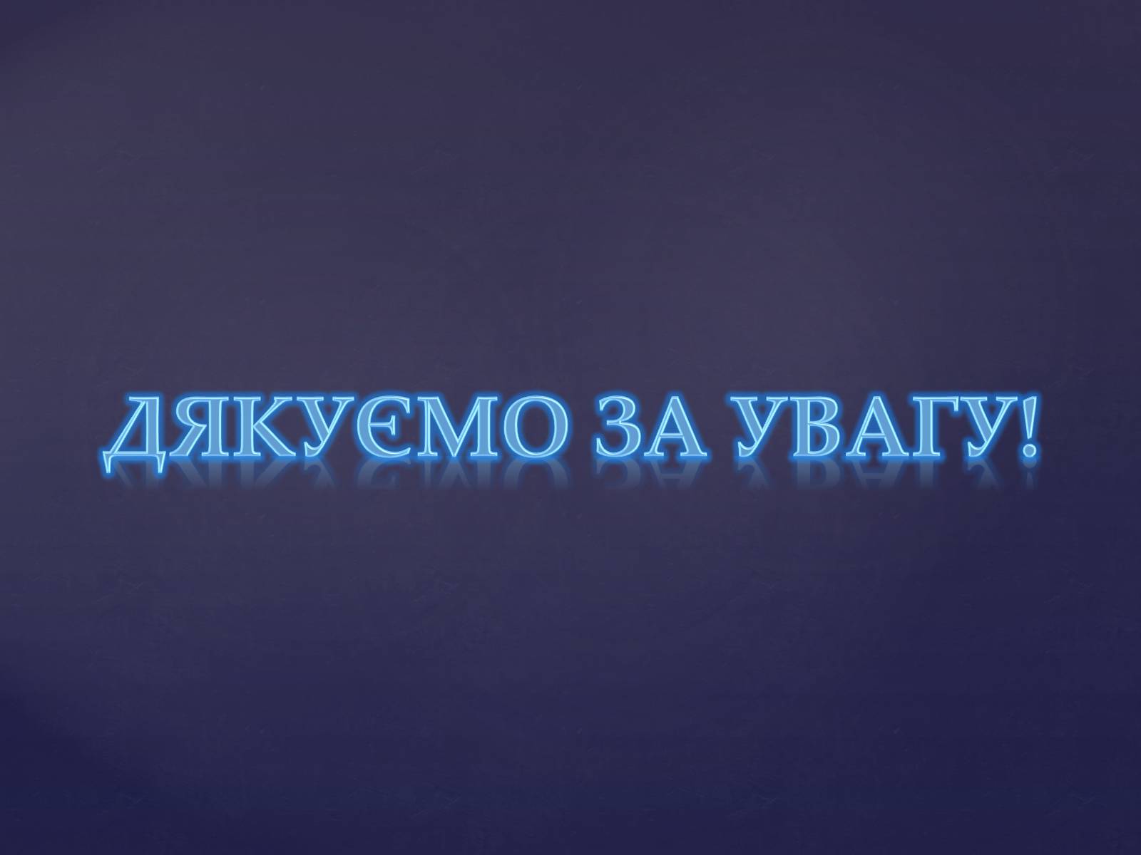 Презентація на тему «Топ-10 найкращих університетів Європи» - Слайд #19 Презентація на тему «Топ-10 найкращих університетів Європи» - Слайд #19