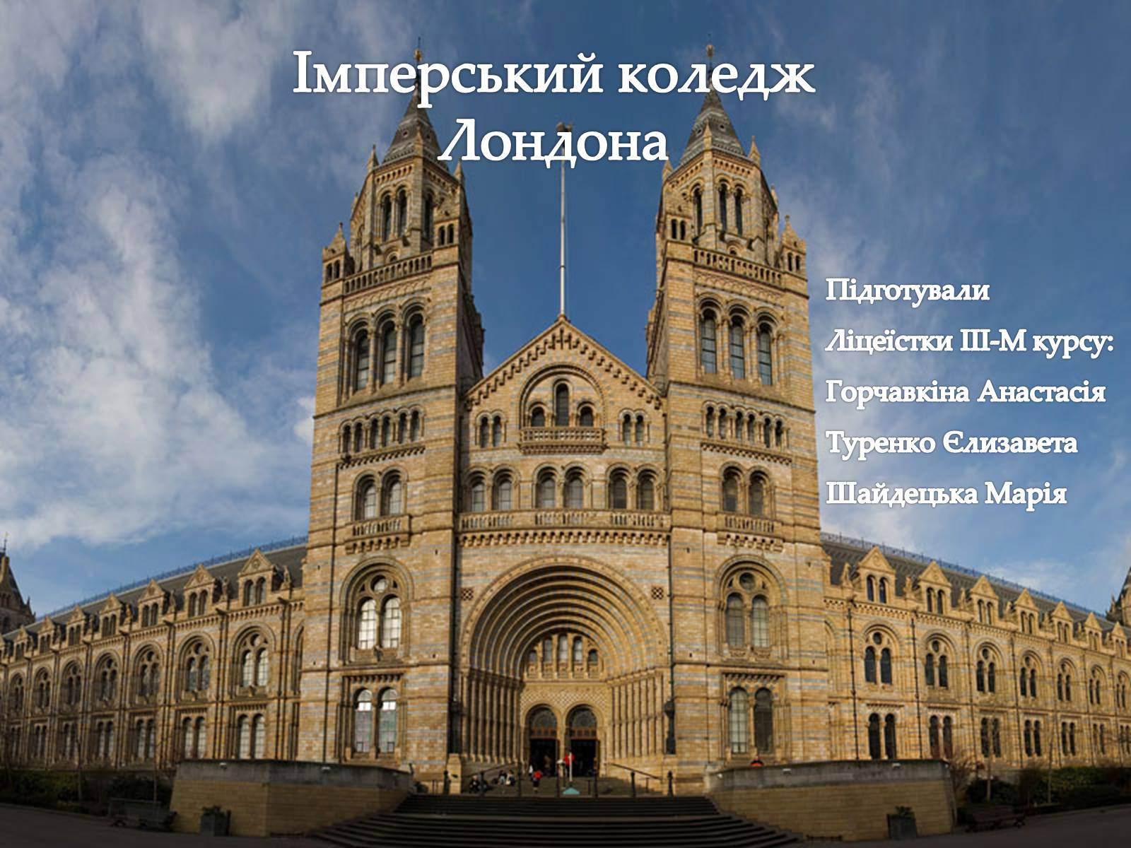 Презентація на тему «Топ-10 найкращих університетів Європи» - Слайд #2 Презентація на тему «Топ-10 найкращих університетів Європи» - Слайд #2