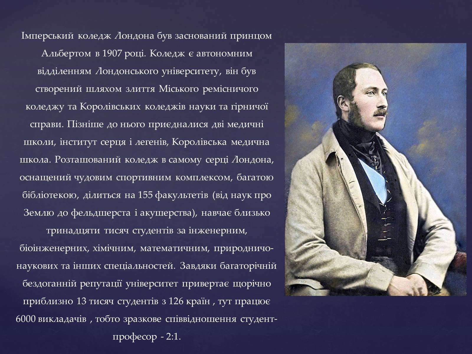 Презентація на тему «Топ-10 найкращих університетів Європи» - Слайд #3 Презентація на тему «Топ-10 найкращих університетів Європи» - Слайд #3