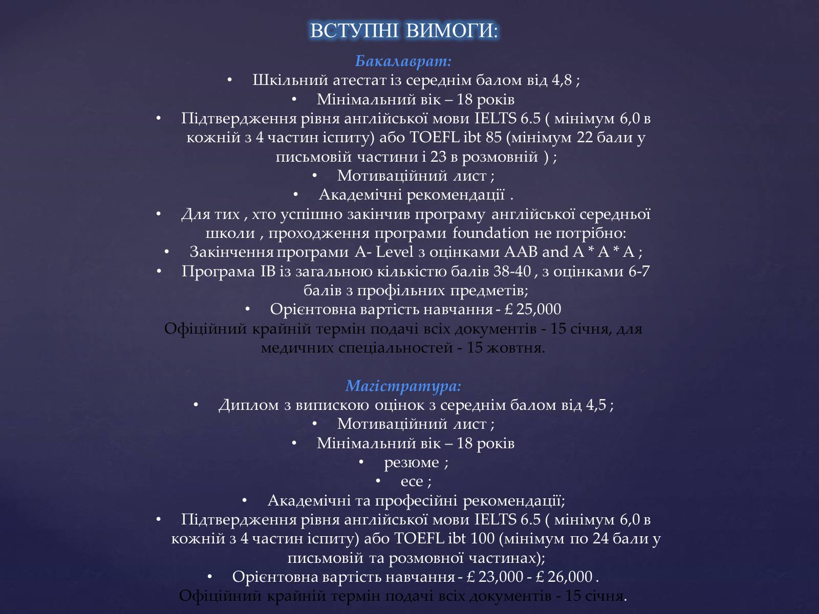Презентація на тему «Топ-10 найкращих університетів Європи» - Слайд #8 Презентація на тему «Топ-10 найкращих університетів Європи» - Слайд #8