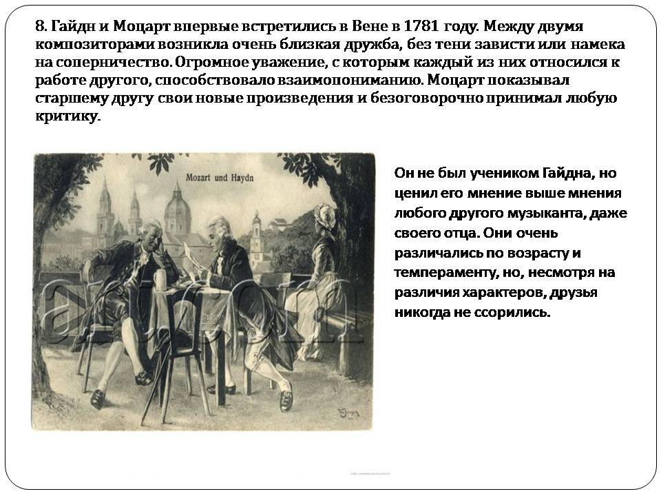Презентація на тему «Франц Йозеф Гайдн» (варіант 2) - Слайд #10 Презентація на тему «Франц Йозеф Гайдн» (варіант 2) - Слайд #10