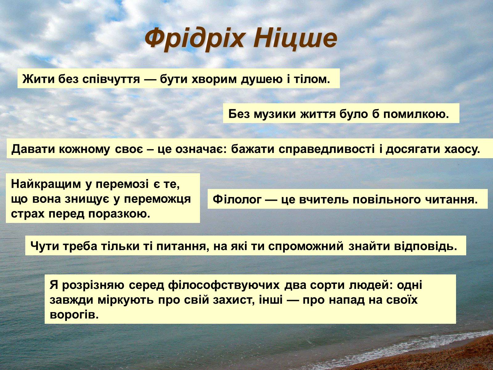 Презентація на тему «Останні диваки ХХ століття» - Слайд #10 Презентація на тему «Останні диваки ХХ століття» - Слайд #10