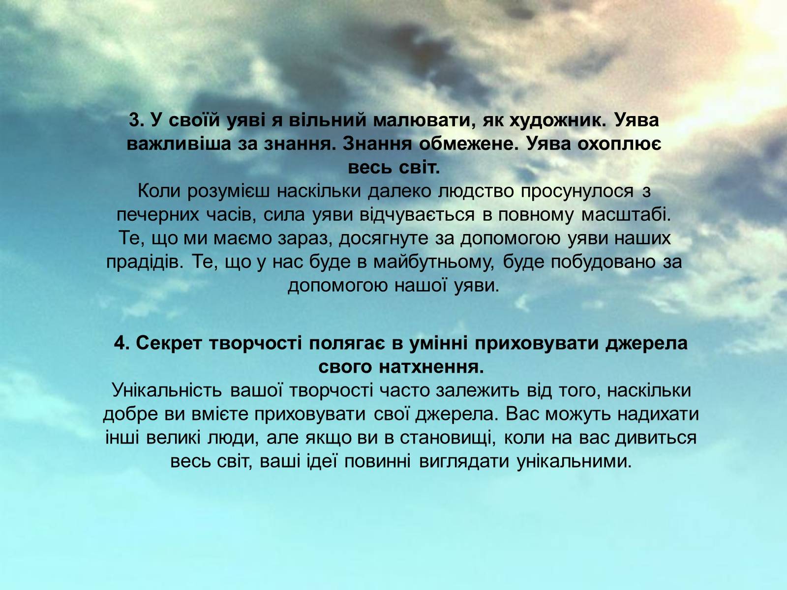 Презентація на тему «Останні диваки ХХ століття» - Слайд #15 Презентація на тему «Останні диваки ХХ століття» - Слайд #15