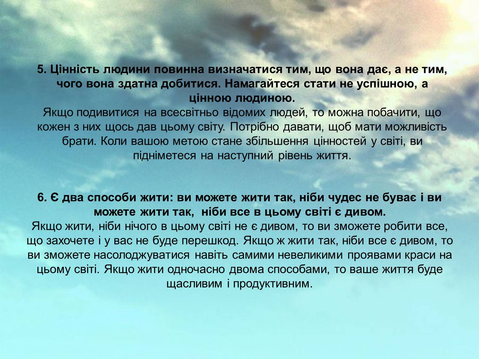 Презентація на тему «Останні диваки ХХ століття» - Слайд #16 Презентація на тему «Останні диваки ХХ століття» - Слайд #16