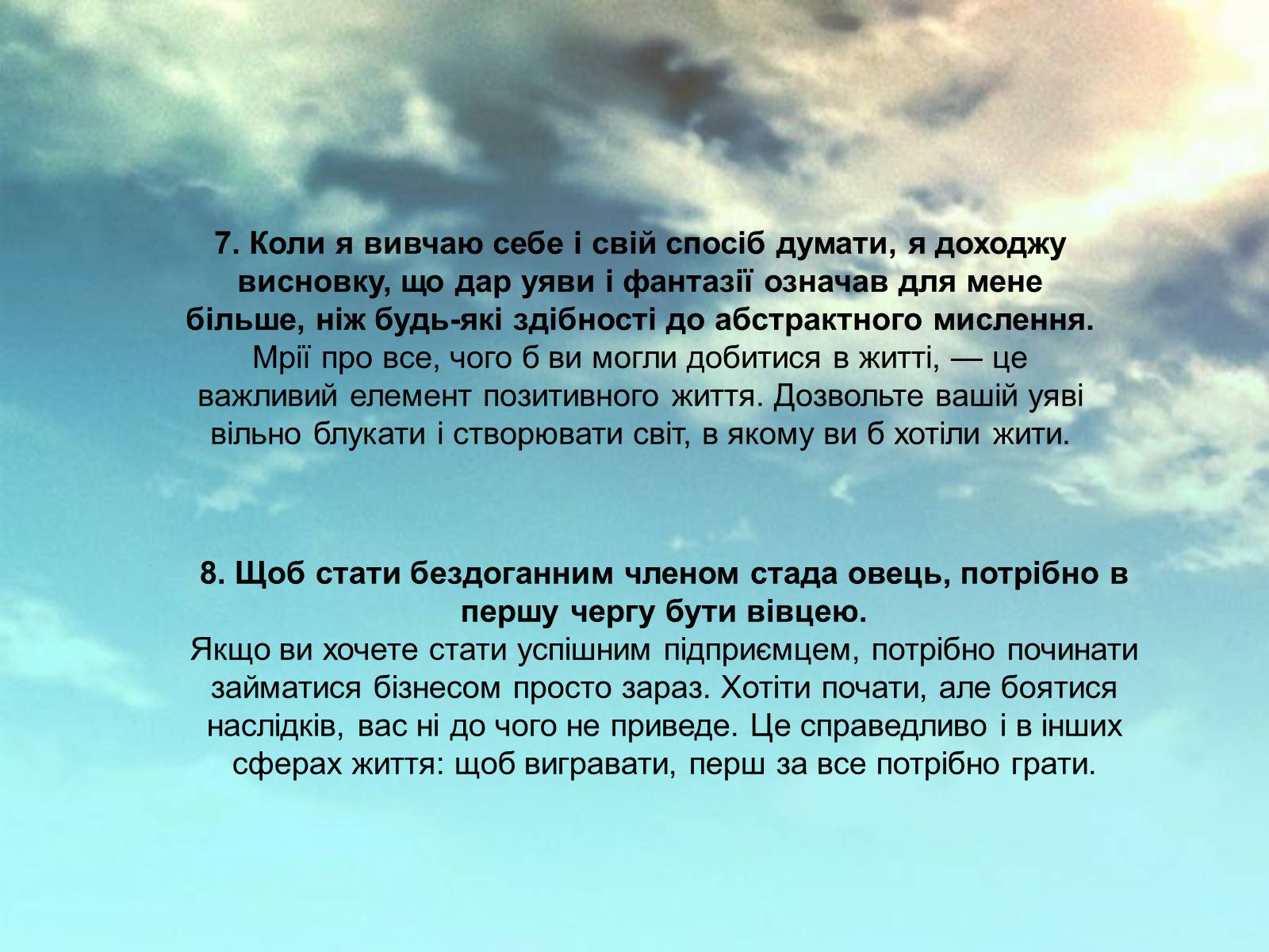 Презентація на тему «Останні диваки ХХ століття» - Слайд #17 Презентація на тему «Останні диваки ХХ століття» - Слайд #17