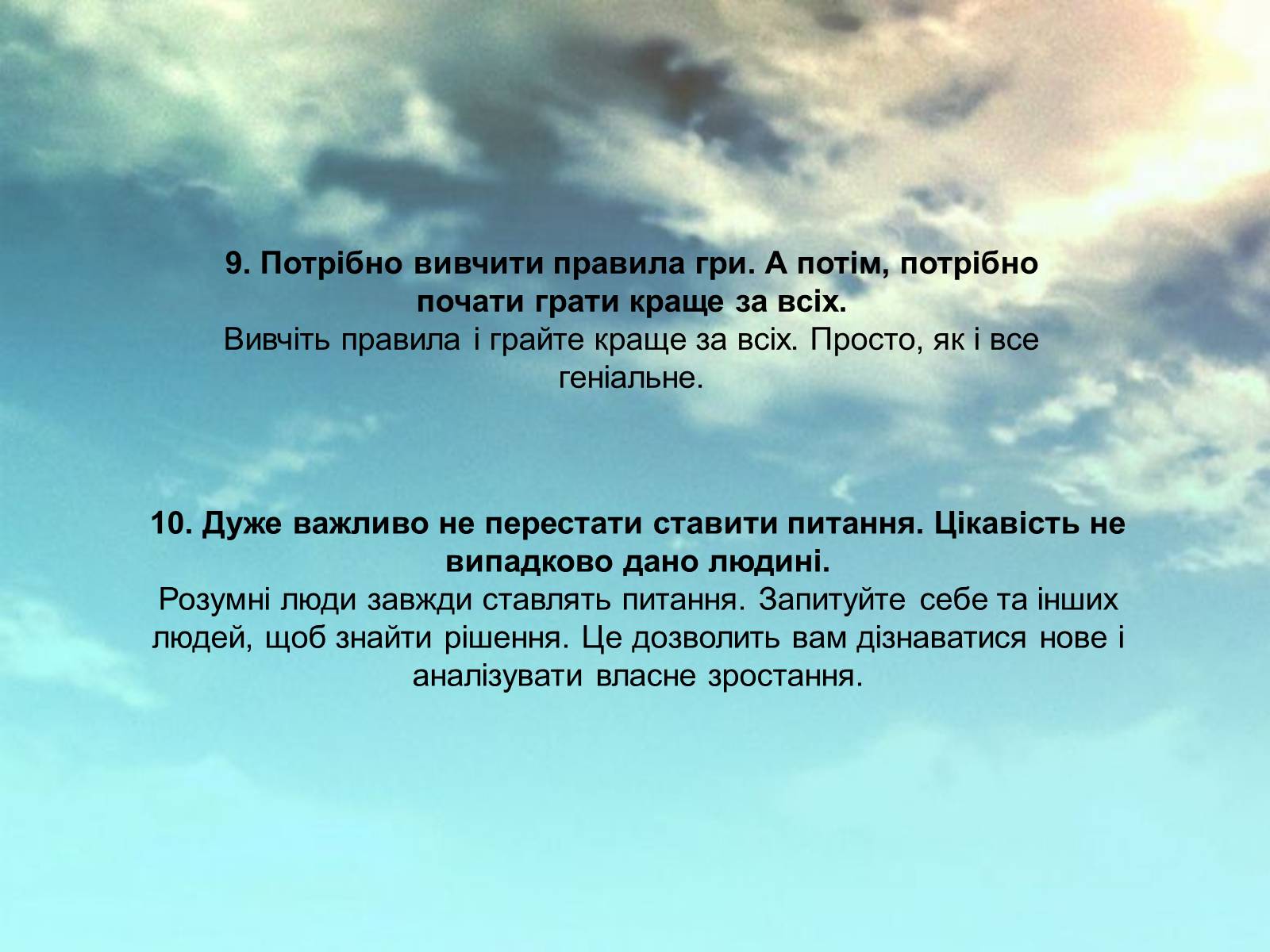 Презентація на тему «Останні диваки ХХ століття» - Слайд #18 Презентація на тему «Останні диваки ХХ століття» - Слайд #18