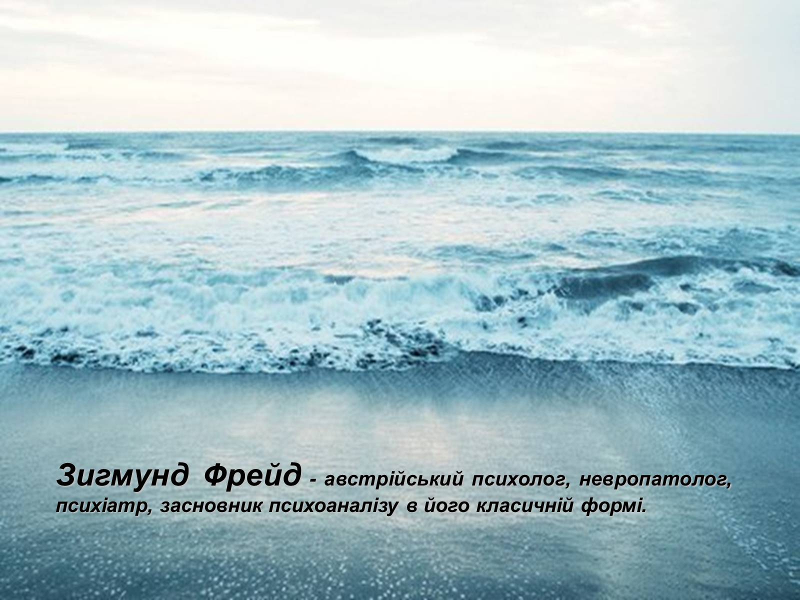 Презентація на тему «Останні диваки ХХ століття» - Слайд #22 Презентація на тему «Останні диваки ХХ століття» - Слайд #22