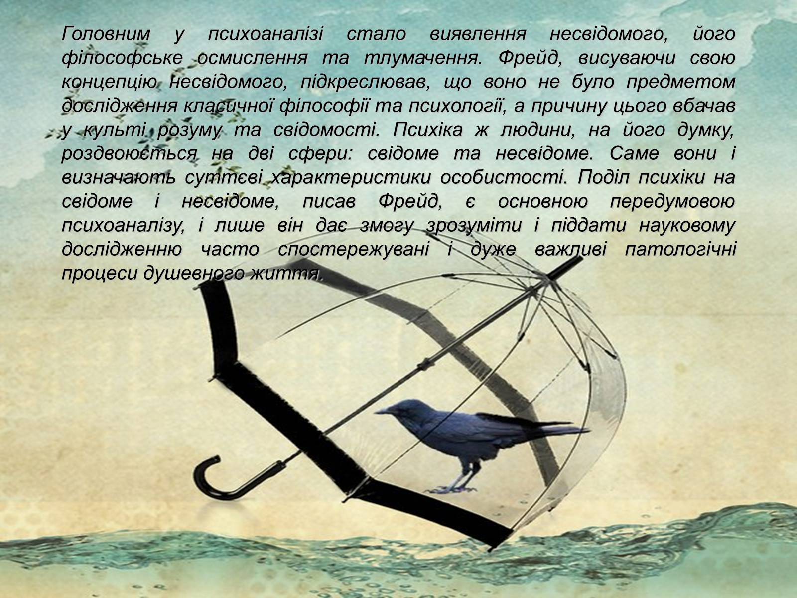 Презентація на тему «Останні диваки ХХ століття» - Слайд #24 Презентація на тему «Останні диваки ХХ століття» - Слайд #24