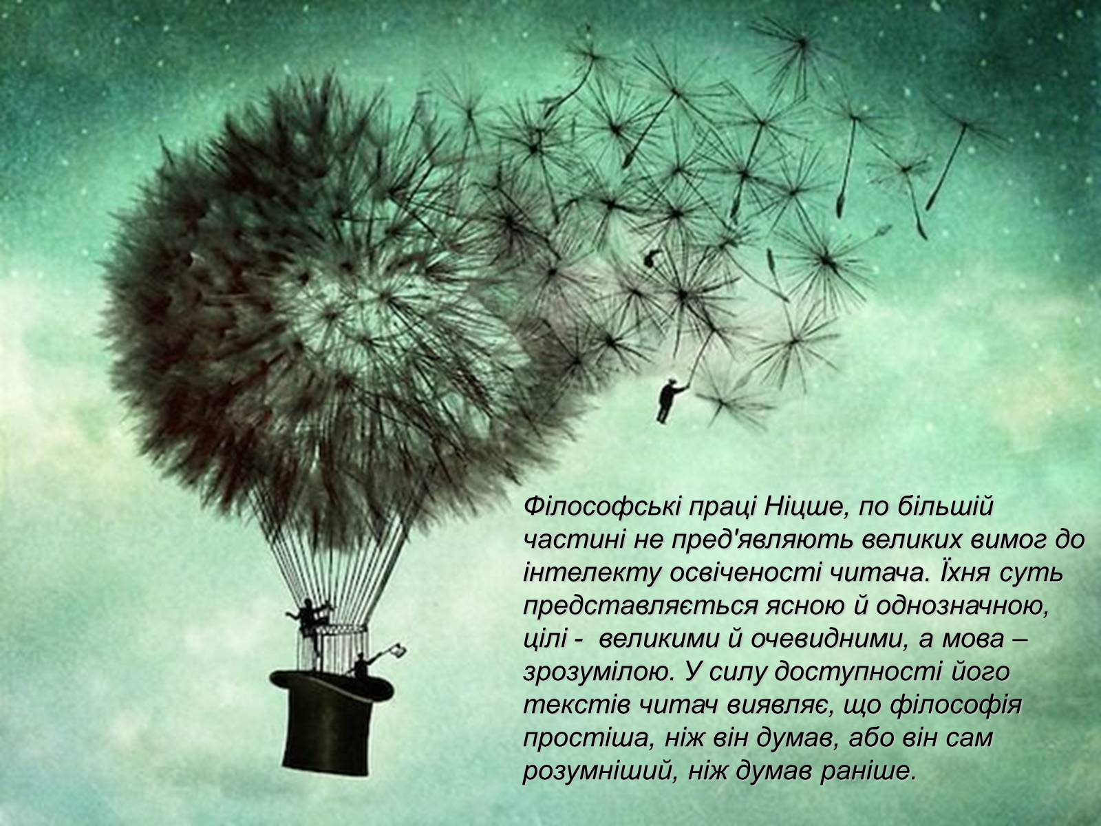 Презентація на тему «Останні диваки ХХ століття» - Слайд #4 Презентація на тему «Останні диваки ХХ століття» - Слайд #4