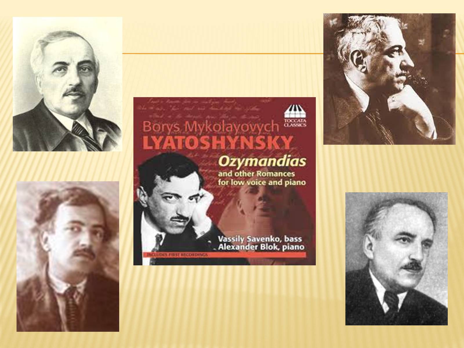 Презентація на тему «Лятошинський Борис Миколайович» (варіант 1) - Слайд #17 Презентація на тему «Лятошинський Борис Миколайович» (варіант 1) - Слайд #17