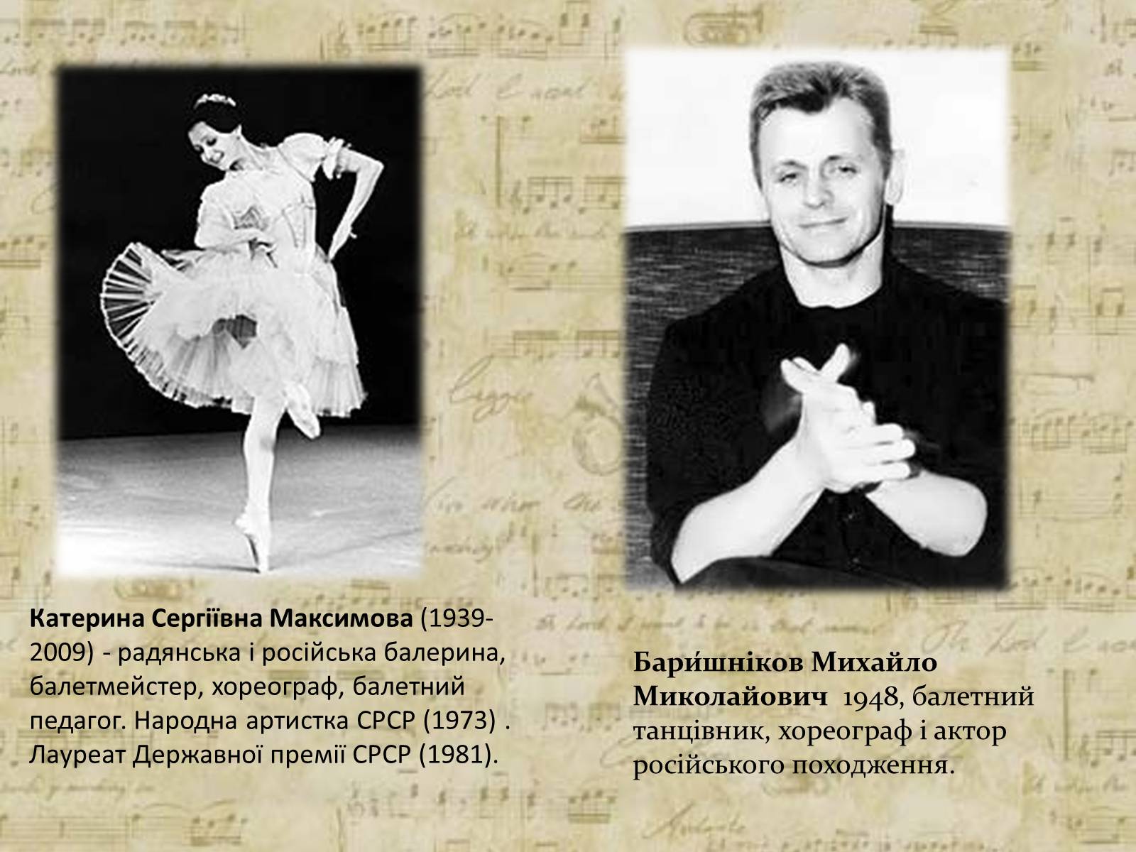 Презентація на тему «Російський балет» (варіант 6) - Слайд #29 Презентація на тему «Російський балет» (варіант 6) - Слайд #29