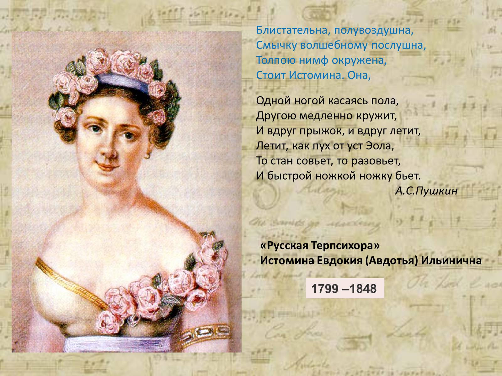 Презентація на тему «Російський балет» (варіант 6) - Слайд #34 Презентація на тему «Російський балет» (варіант 6) - Слайд #34