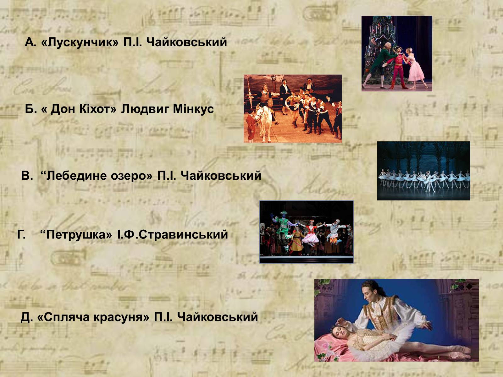 Презентація на тему «Російський балет» (варіант 6) - Слайд #36 Презентація на тему «Російський балет» (варіант 6) - Слайд #36