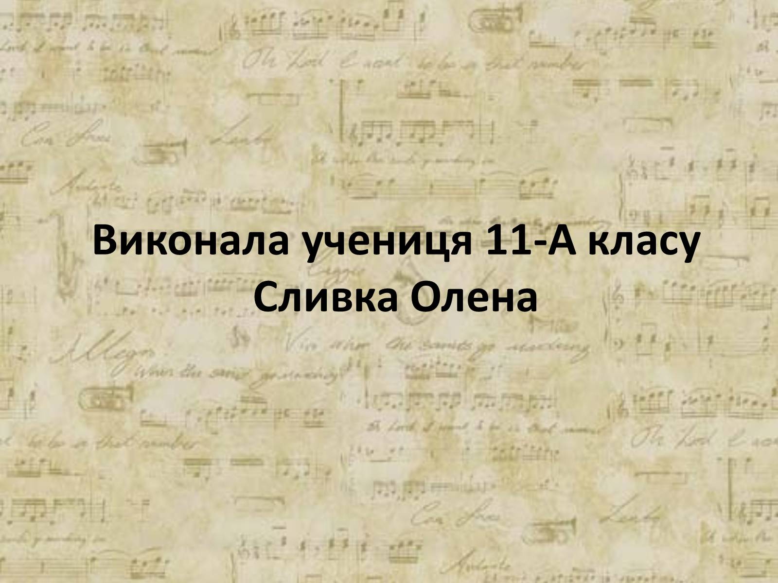 Презентація на тему «Російський балет» (варіант 6) - Слайд #38 Презентація на тему «Російський балет» (варіант 6) - Слайд #38