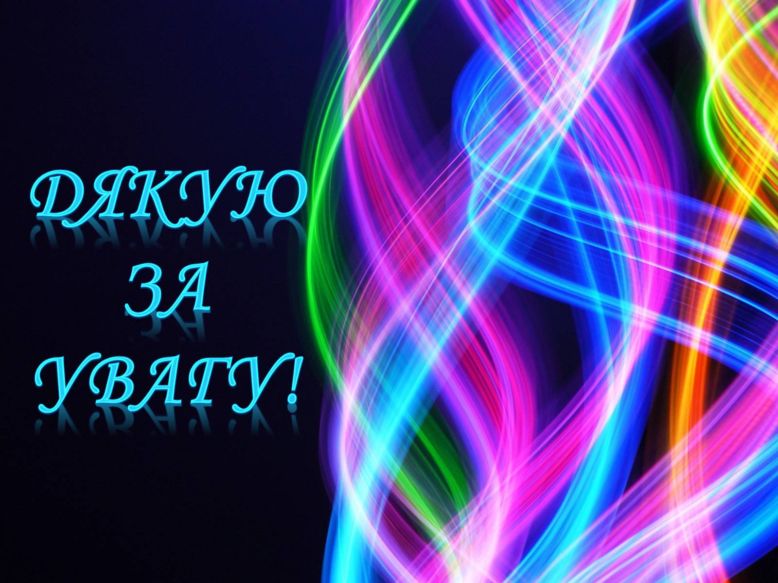 Презентація на тему «Молодіжні субкультури» (варіант 7) - Слайд #14 Презентація на тему «Молодіжні субкультури» (варіант 7) - Слайд #14