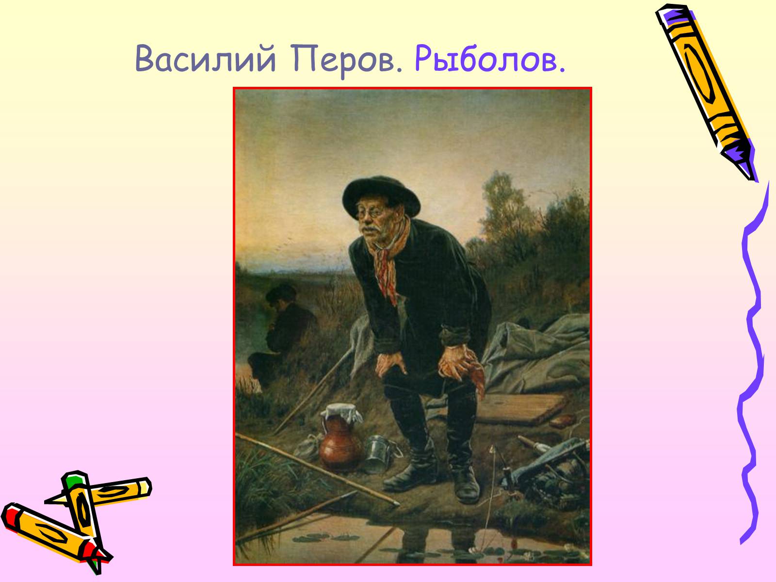 Презентація на тему «Живопись» - Слайд #18 Презентація на тему «Живопись» - Слайд #18