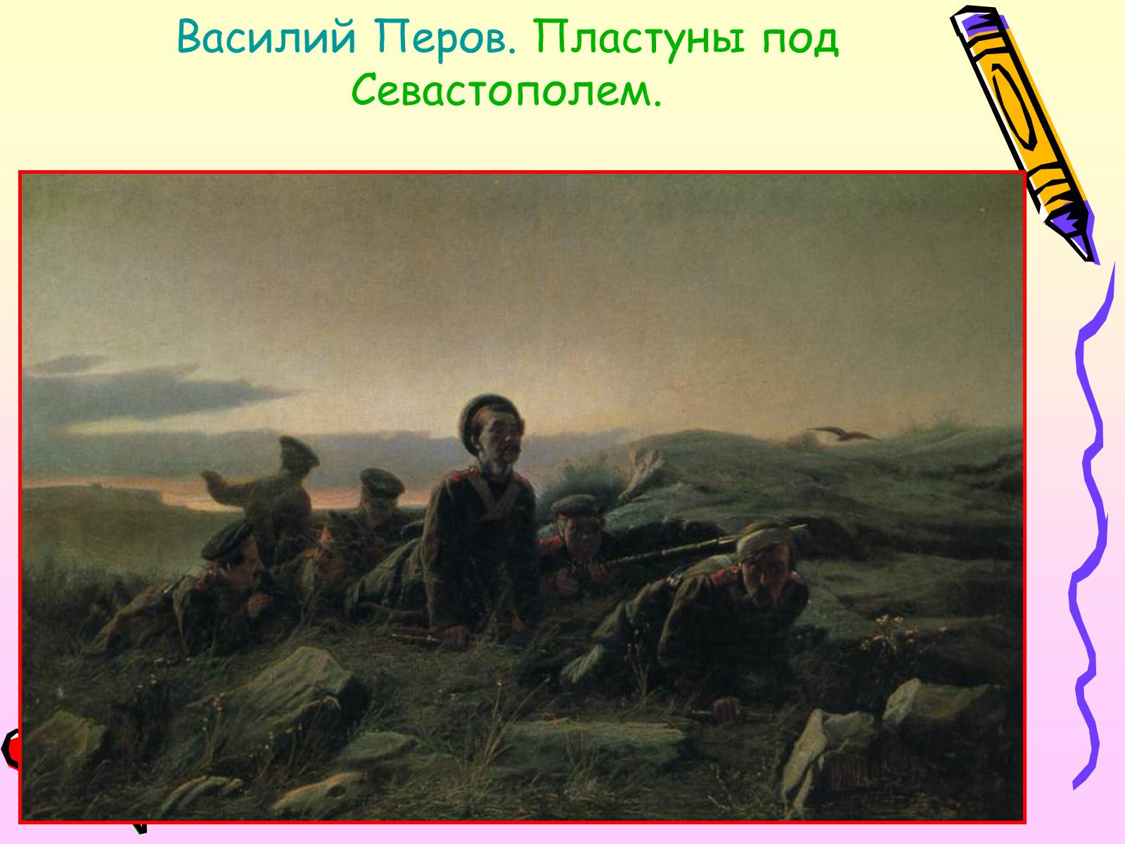 Презентація на тему «Живопись» - Слайд #22 Презентація на тему «Живопись» - Слайд #22