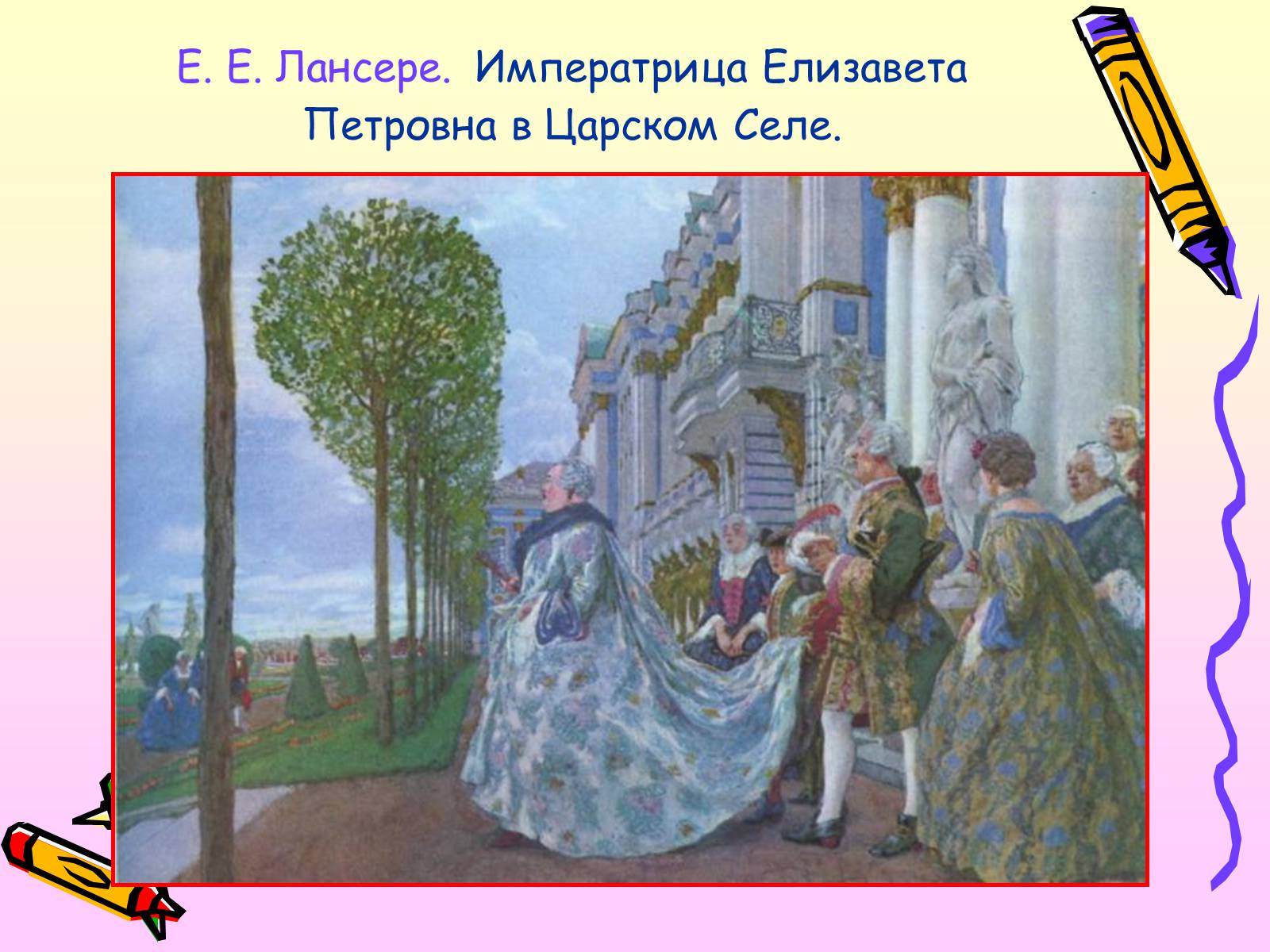 Презентація на тему «Живопись» - Слайд #24 Презентація на тему «Живопись» - Слайд #24