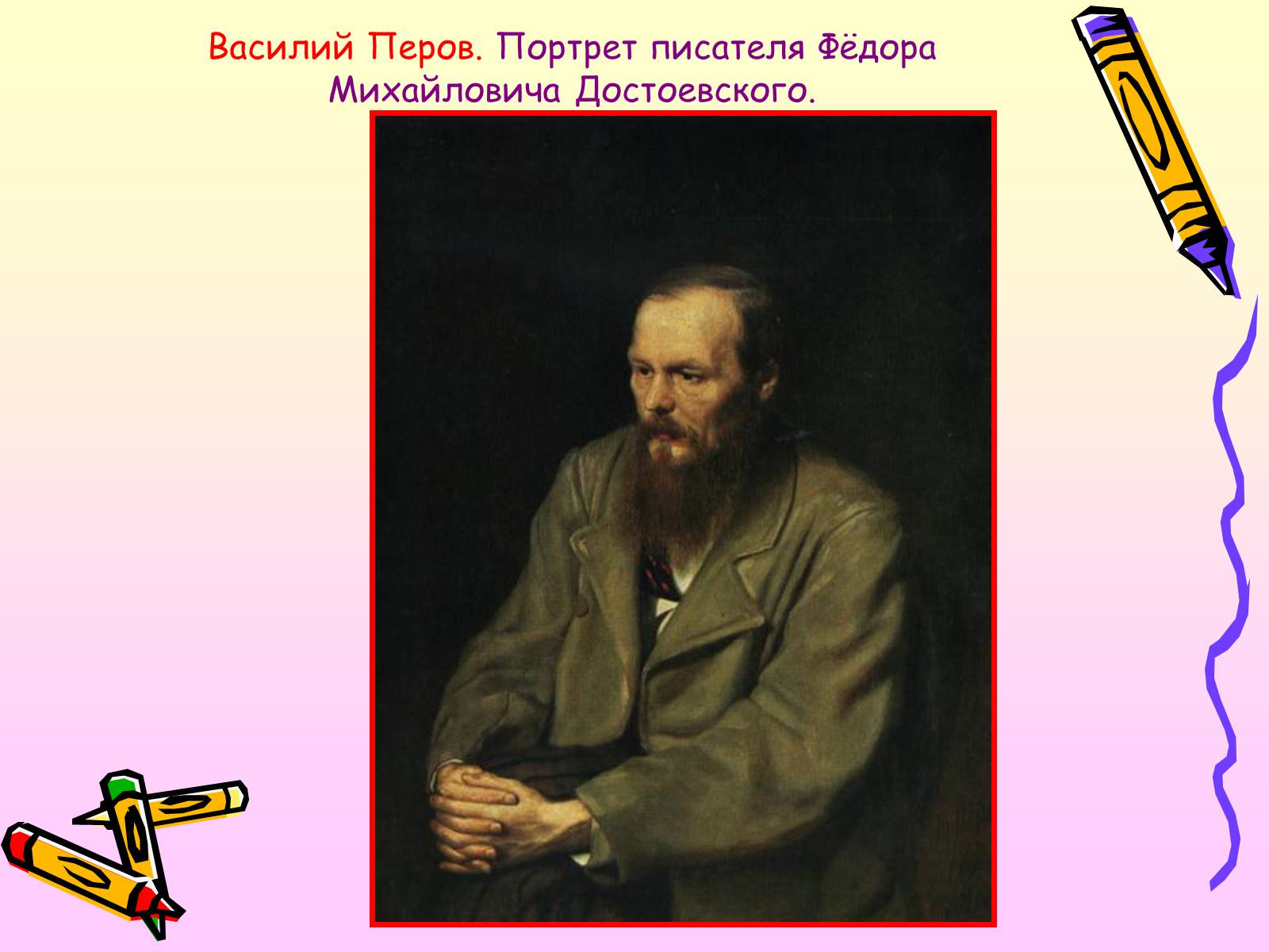 Презентація на тему «Живопись» - Слайд #29 Презентація на тему «Живопись» - Слайд #29