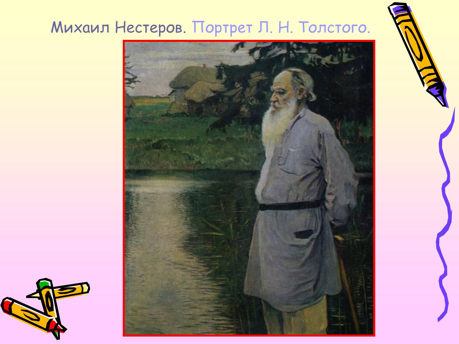 Презентація на тему «Живопись» - Слайд #30 Презентація на тему «Живопись» - Слайд #30