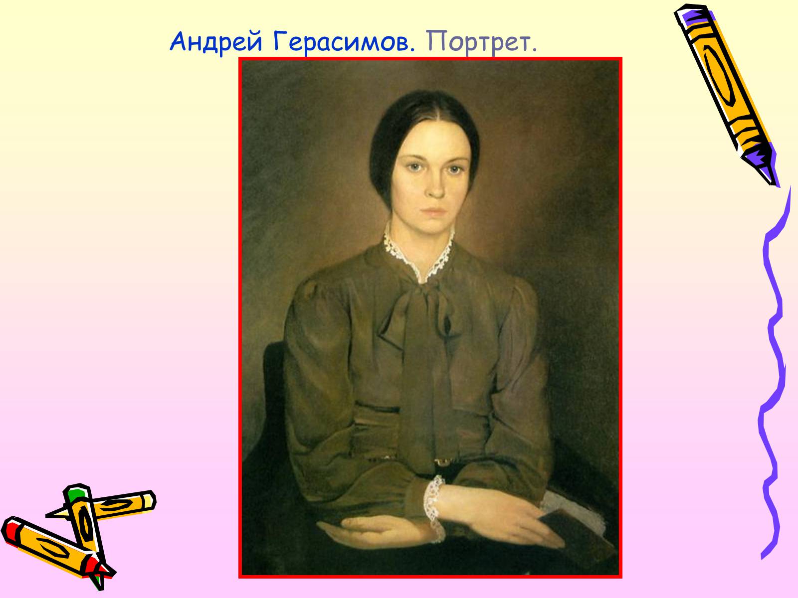 Презентація на тему «Живопись» - Слайд #31 Презентація на тему «Живопись» - Слайд #31