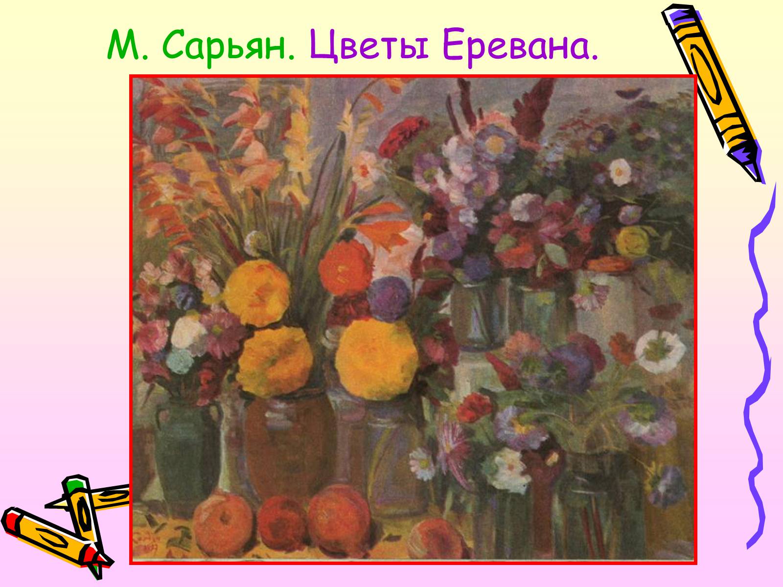 Презентація на тему «Живопись» - Слайд #42 Презентація на тему «Живопись» - Слайд #42