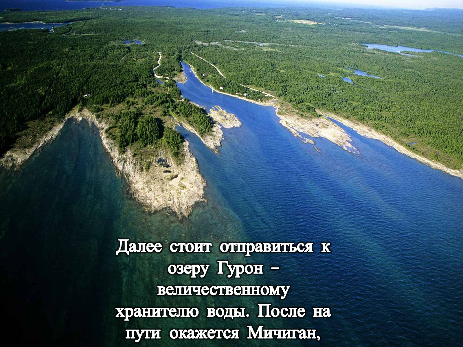 Презентація на тему «Чем знаменита Канада?» - Слайд #14 Презентація на тему «Чем знаменита Канада?» - Слайд #14